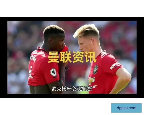 博格巴曝穆里尼奥执教曼联时患抑郁症脱发 疑因压力过大