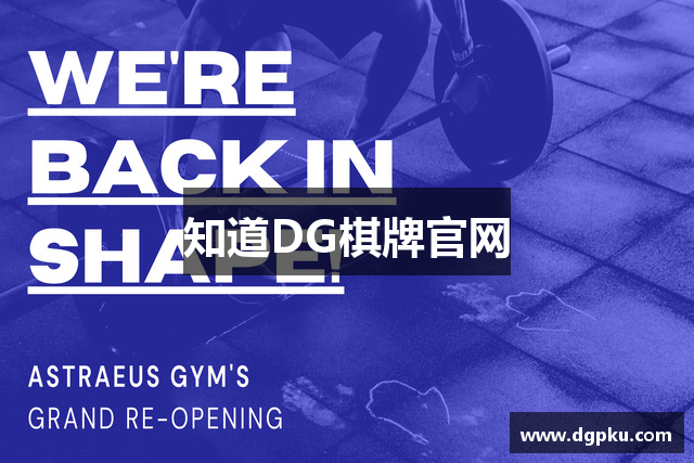 知道DG棋牌官网